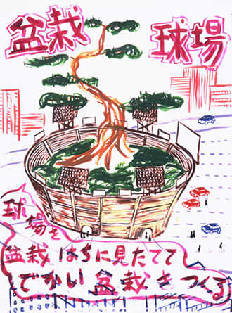 Bonsai Stadium 2004